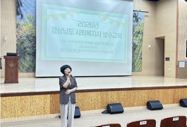 밀양시, 복지 현장 역량 강화 위한 사회복지사 보수교육 개최 기사 이미지