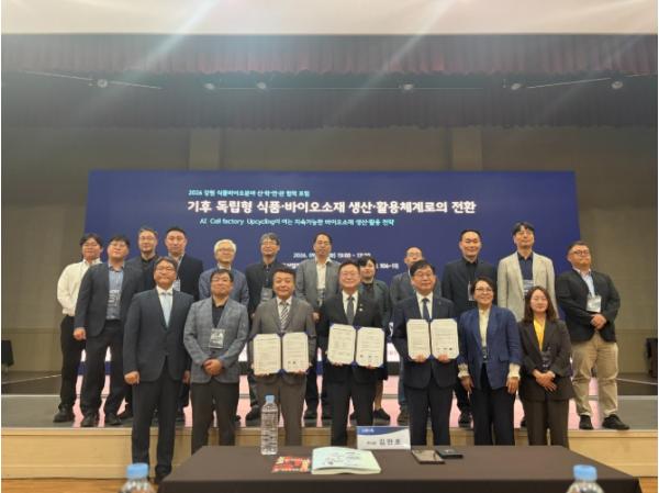 강릉시, 식품‧바이오산업 혁신성장을 위한 학·연·관 업무협약 체결 기사 이미지