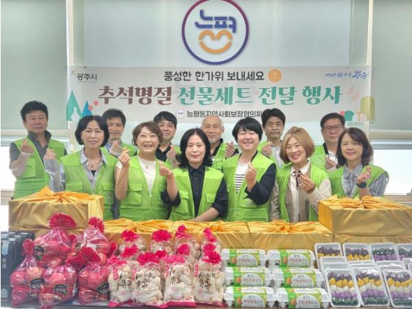 광주시 능평동 지역사회보장협의체, 저소득 취약계층에 추석맞이 선물 세트 전달 기사 이미지