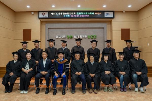 증평군, 제11기 증평군농업인대학 수료식 개최 기사 이미지