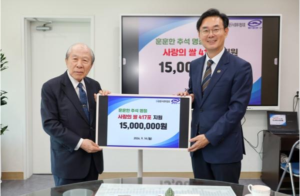 동대문구, 20년 넘게 이어온 ‘사랑의 쌀’…취약계층에 417포