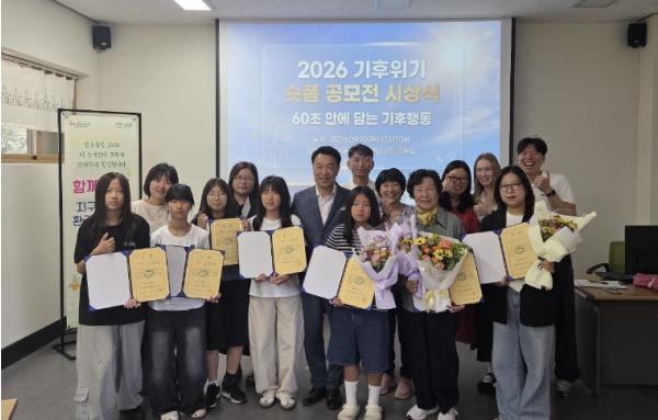 (사)광양기후환경네트워크, ‘2026년 기후위기 숏폼 공모전’ 시상식 개최