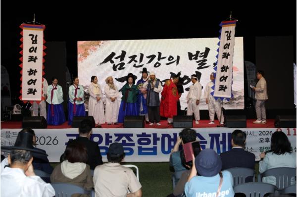 광양시, ‘2026년 광양종합예술제’ 성황리에 마무리
