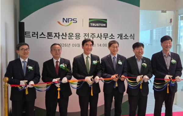 트러스톤자산운용, 전주사무소 개소...민간 금융기관 결집 가속화