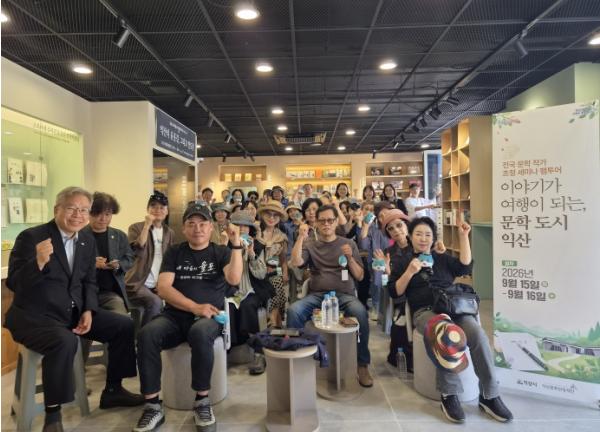익산에 모인 전국 문학인, 지역 이야기에 주목 기사 이미지
