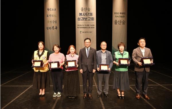 북구, 울산숲 봉사단체 성과보고회 개최 기사 이미지