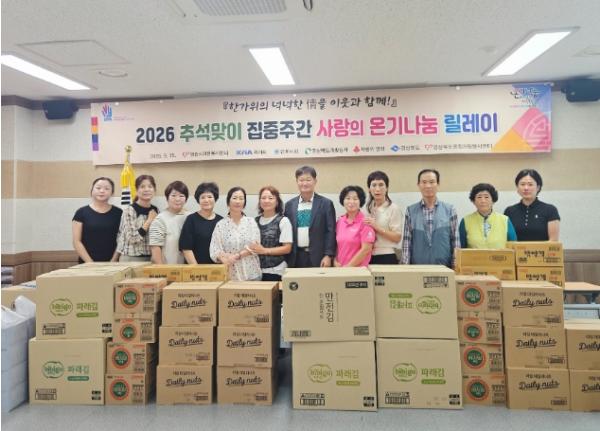 영천시자원봉사센터, 추석 명절 맞아  ‘사랑의 온기나눔 릴레이’ 물품 100가구에 전달  기사 이미지