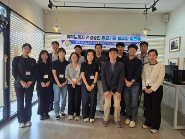 북구, 취약노동자 건강증진 유관기관 실무자 워크숍 개최 기사 이미지