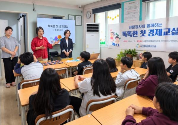 숭의종합사회복지관, 초등학생 대상 경제 이해력 향상  ‘똑똑한 첫 경제교실’ 운영 기사 이미지