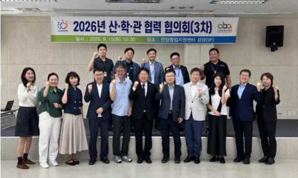 안양산업진흥원, 2026년 산학관 협력 협의회(3차) 개최 기사 이미지