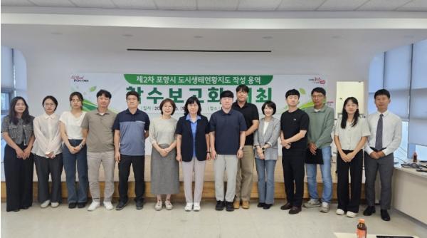 포항시, 도시생태현황지도 작성 착수…도시계획·환경행정 활용도 높인다 기사 이미지