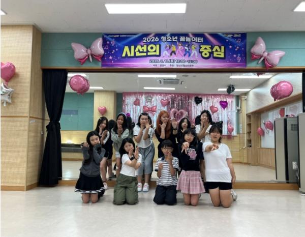 양산시청소년회관, 꿈놀이터 ‘시선의 중심’ 성료 기사 이미지