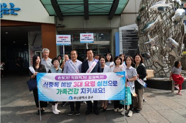 부산 중구, 추석명절 대비 식중독 예방 캠페인 실시 기사 이미지