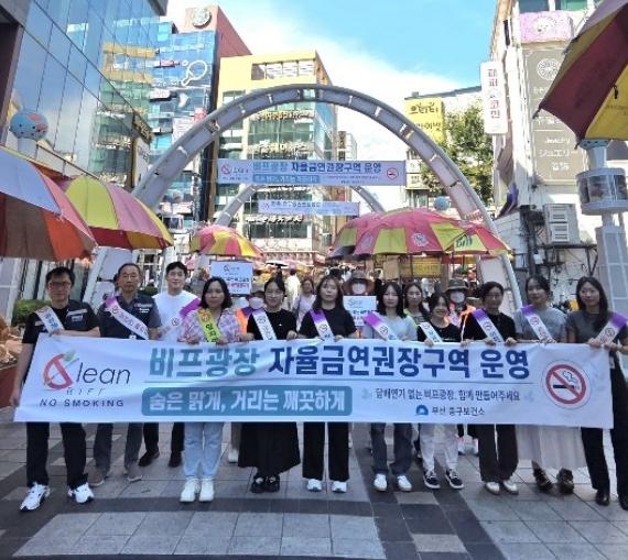 부산 중구, 비프광장 ‘자율 금연권장구역’ 캠페인 실시 기사 이미지