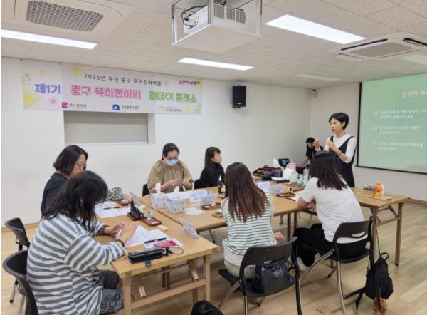 “아이 낳고 키우기 좋은 마을 만들어요” 부산 중구, 애지중지 키움해결단 3차 좌담회 개최 기사 이미지