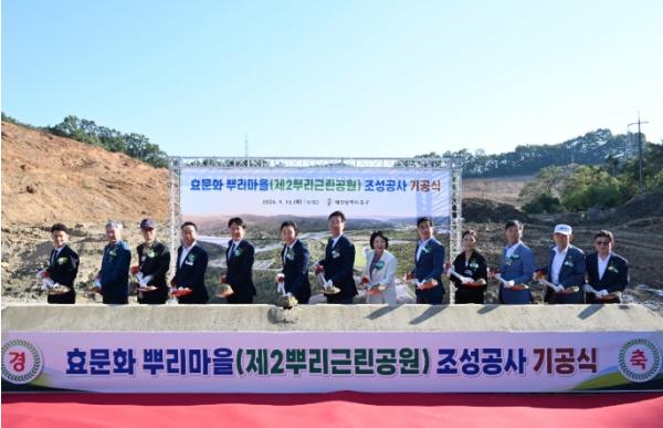 대전 중구, ‘효문화 뿌리마을 조성공사’첫 삽 기사 이미지