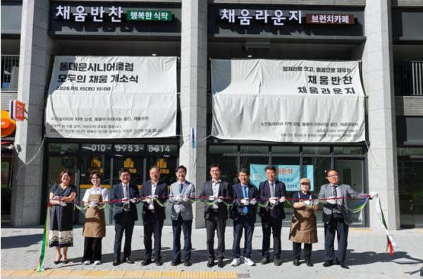 동대문구, 어르신 46명이 꾸리는 ‘모두의 채움’ 문 열어 기사 이미지