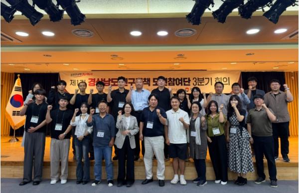 “도민의 목소리로 완성하는 경남의 인구정책” 경남도, 도민참여단 정기회의서 현장 밀착형 해법 모색