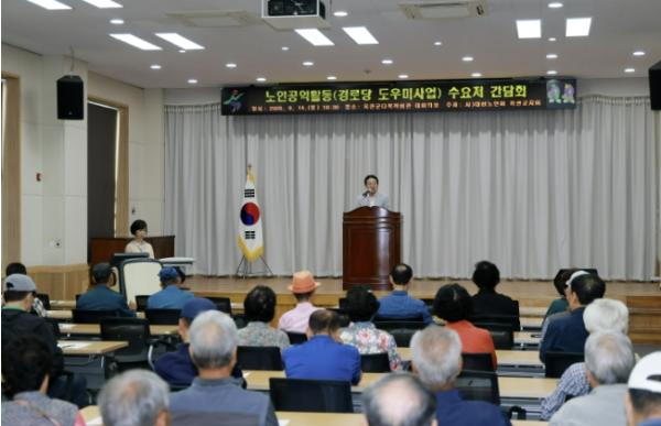 대한노인회 옥천군지회, 경로당도우미사업 수요처 간담회 개최 기사 이미지