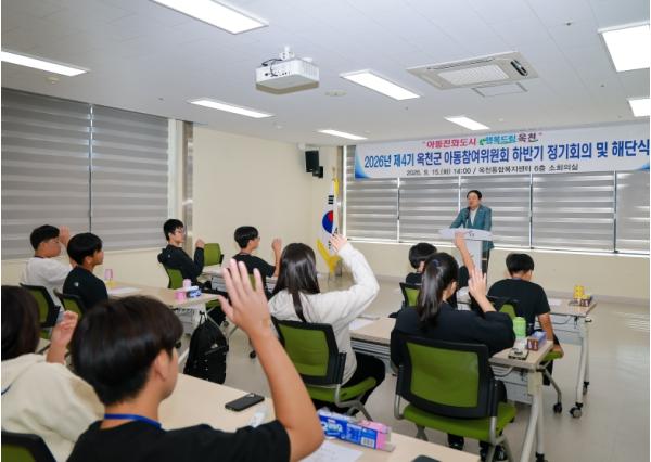 옥천군, 제4기 아동참여위원회 하반기 정기회의 및 해단식 개최 기사 이미지