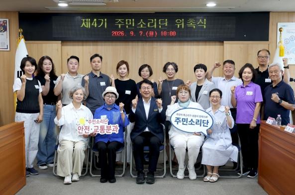 성동구, 생활 불편 찾아내는 '주민소리단' 4기 출범 기사 이미지