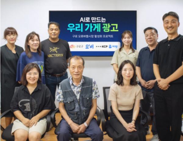 구로구, NHN KCP·타이디비와 손잡고 오류버들시장 소상공인 SNS 홍보 지원 기사 이미지
