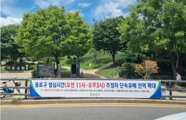 종로구 '명절 장보기 편하게' 주정차 단속 접고 민생대책 가동 기사 이미지