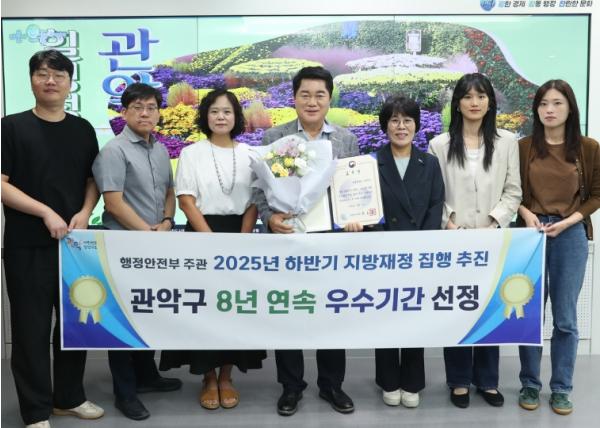 관악구, 서울시 자치구 유일! 8년 연속 지방재정 신속집행 '우수기관' 선정 기사 이미지