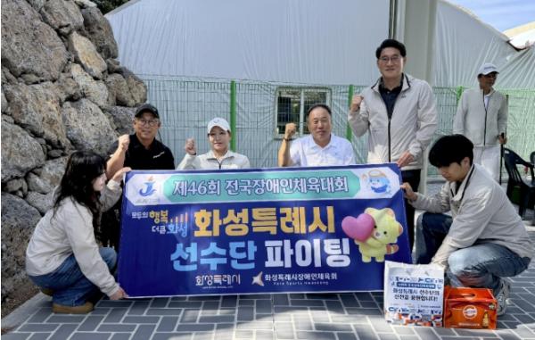 '한계 넘은 도전 응원' 화성특례시, 제46회 전국장애인체육대회 출전 선수단 격려 방문 기사 이미지