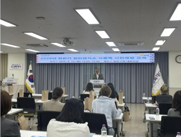 화성특례시 동탄구, '2026년 하반기 집단급식소 식중독 사전예방 교육' 실시 기사 이미지