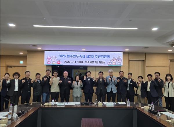 원주시, 2026 원주만두축제 실행계획 점검 '시민은 편하게, 전통시장은 활기차게' 기사 이미지