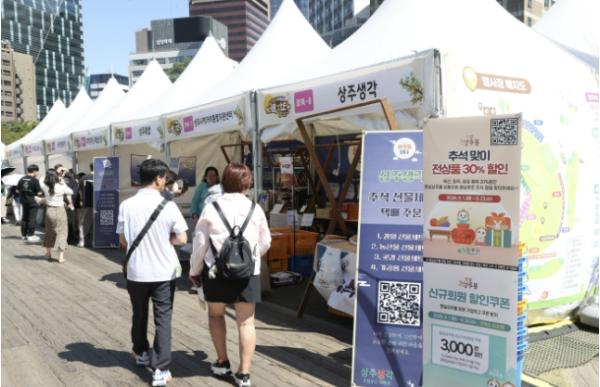 상주시, 서울광장에서 '2026 추석맞이 서로장터' 참가 기사 이미지