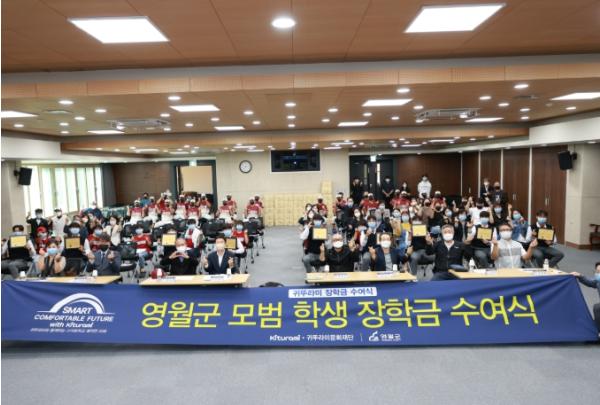 귀뚜라미그룹, 영월군 미래인재를 위해 장학금 5천만 원 기탁 기사 이미지
