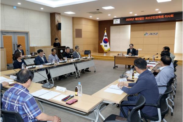 괴산군, 장학 지원 사각지대 지운다… '학교 밖 청소년'까지 품는다 기사 이미지