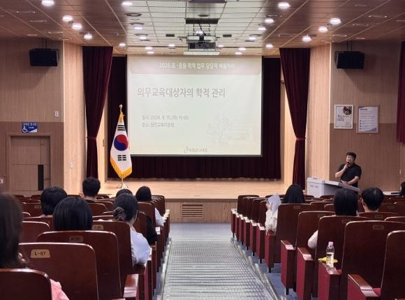 당진교육지원청, 초·중학교 학적 업무 담당자 배움자리 운영 기사 이미지