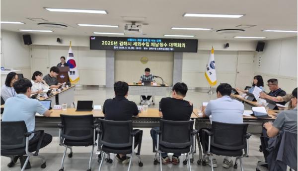 김해시, 세외수입 체납징수 대책회의 개최 기사 이미지