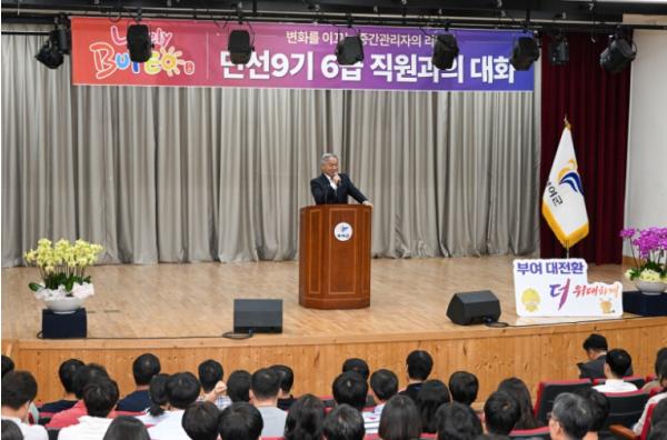 부여군, 6급 이하 직원 750여 명과 ‘격의 없는 대화’ 기사 이미지