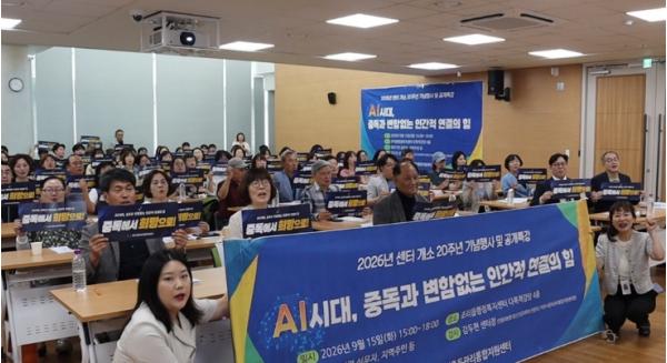 파주시중독관리통합지원센터, 개소 20주년 기념행사 개최 기사 이미지