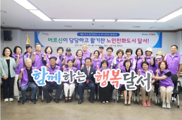 달서구,‘ 제6기 노인친화도시 모니터단’ 출범… 어르신 맞춤형 정책 발굴 기사 이미지