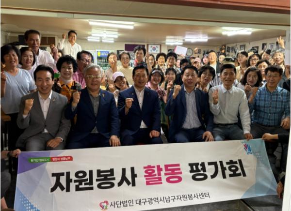 (사)대구남구자원봉사센터, 자원봉사활동 평가회 개최 기사 이미지