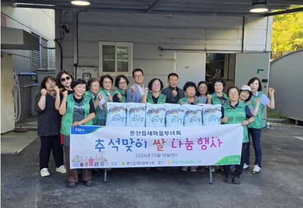 쌀에 담은 이웃사랑… 파주시 문산읍 새마을부녀회 온정의 쌀 나눔 기사 이미지