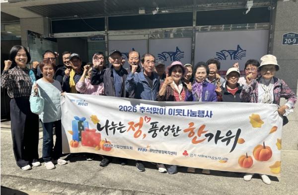 파주시 광탄면, '나누는 정, 풍성한 한가위' 행사 진행 기사 이미지