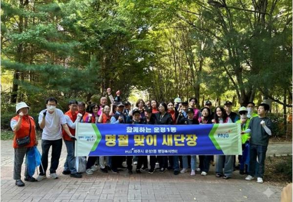 파주시 운정1동, 추석맞이 민관 합동 대청소 실시 기사 이미지