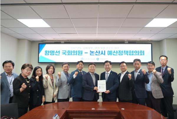 논산시, 2027년 정부예산 확보 ‘총력’…국회와 예산정책 협의 기사 이미지