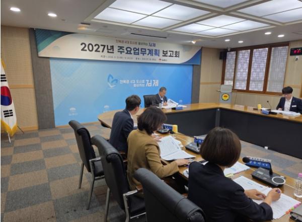 김제시, 2027년 주요업무계획 보고회 개최 기사 이미지