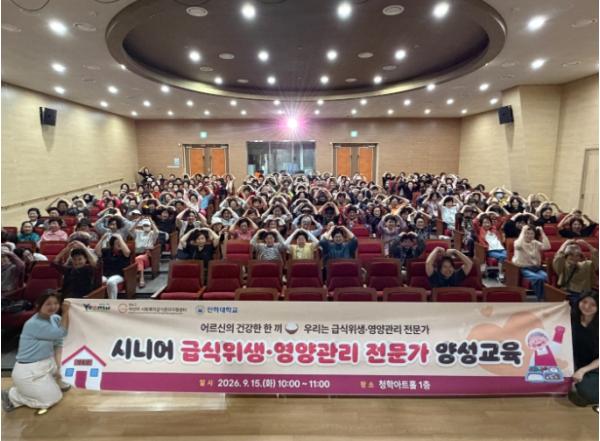 연수구, 시니어 급식 위생·영양 관리 전문가 양성 교육 기사 이미지