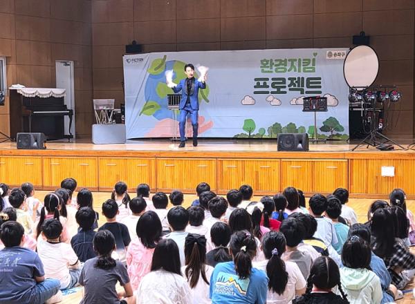 송파구 '환경 수업이 이렇게 재밌어도 돼?' 기사 이미지