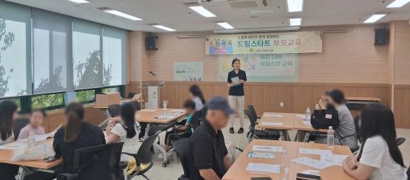 계양구 드림스타트, 양육자와 함께하는 가족금융교육 운영 기사 이미지