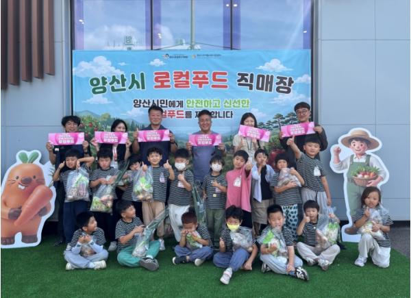 양산시 로컬푸드 직매장 상북점, 어린이 장보기 체험 기사 이미지