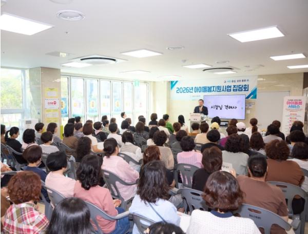 통영시, 아이돌봄사 전문성 및 현장 대응력 높인다 기사 이미지